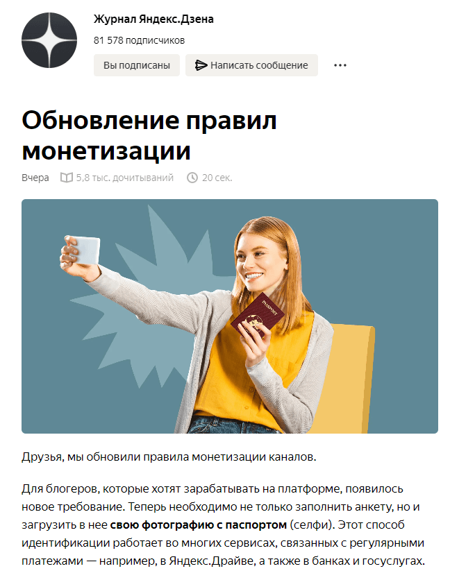 Пост с Журнала Яндекс.Дзена